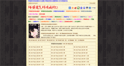 Desktop Screenshot of huaidan2.com
