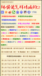 Mobile Screenshot of huaidan2.com