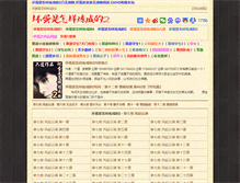 Tablet Screenshot of huaidan2.com